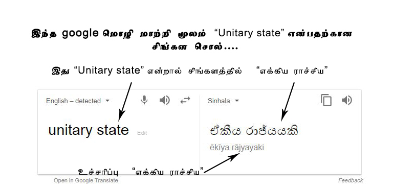 Google Translation